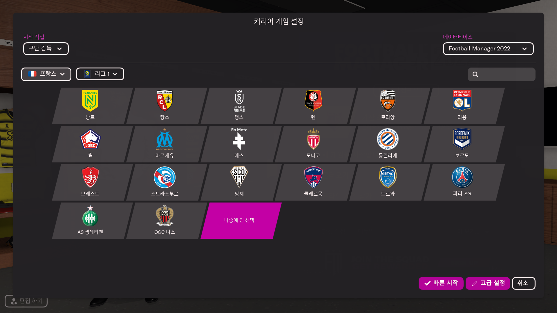 Football Manager Touch 2022 ne sort que sur une seule plateforme